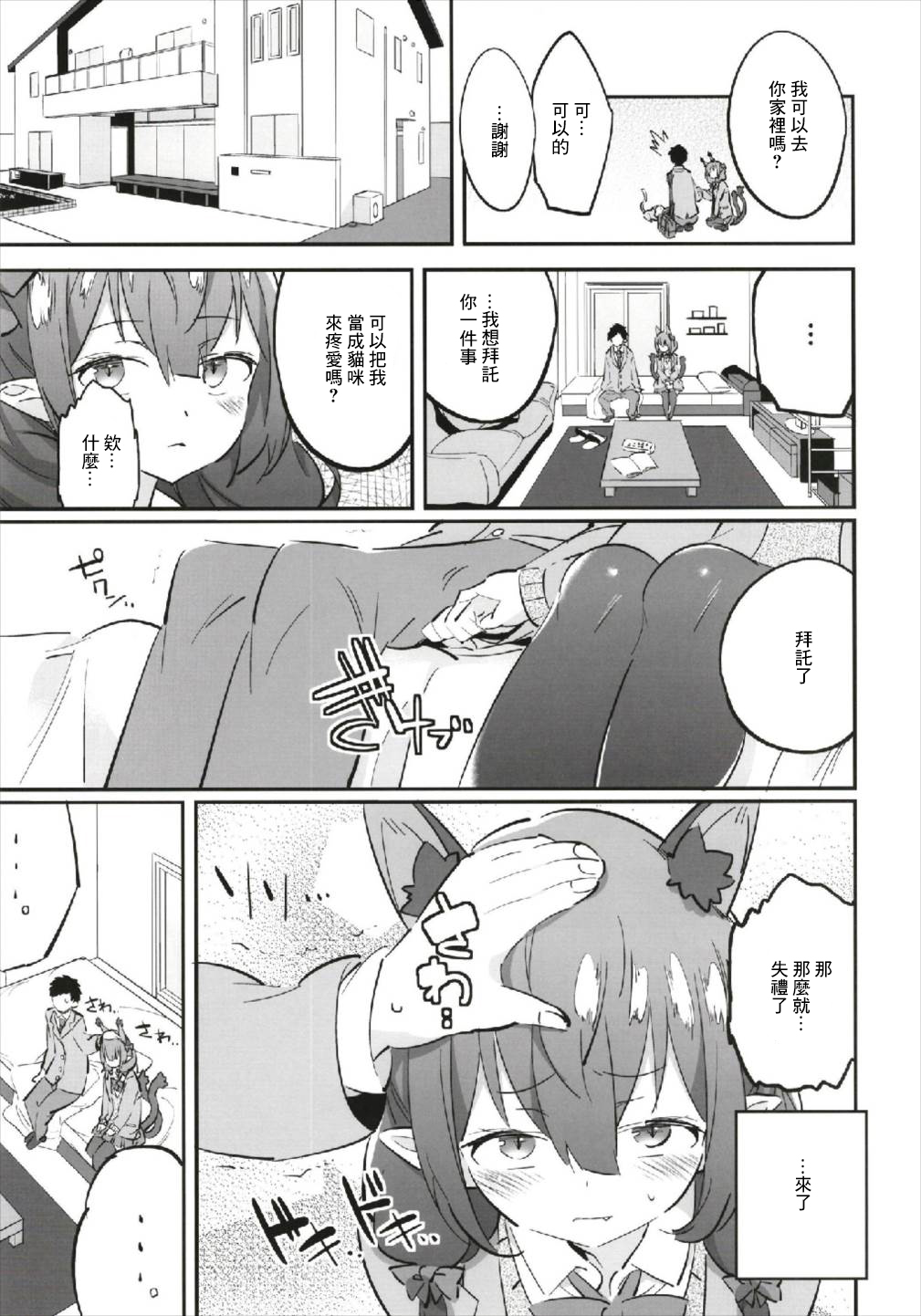 Joshikousei Orin | 女高中生阿燐 page 7 full