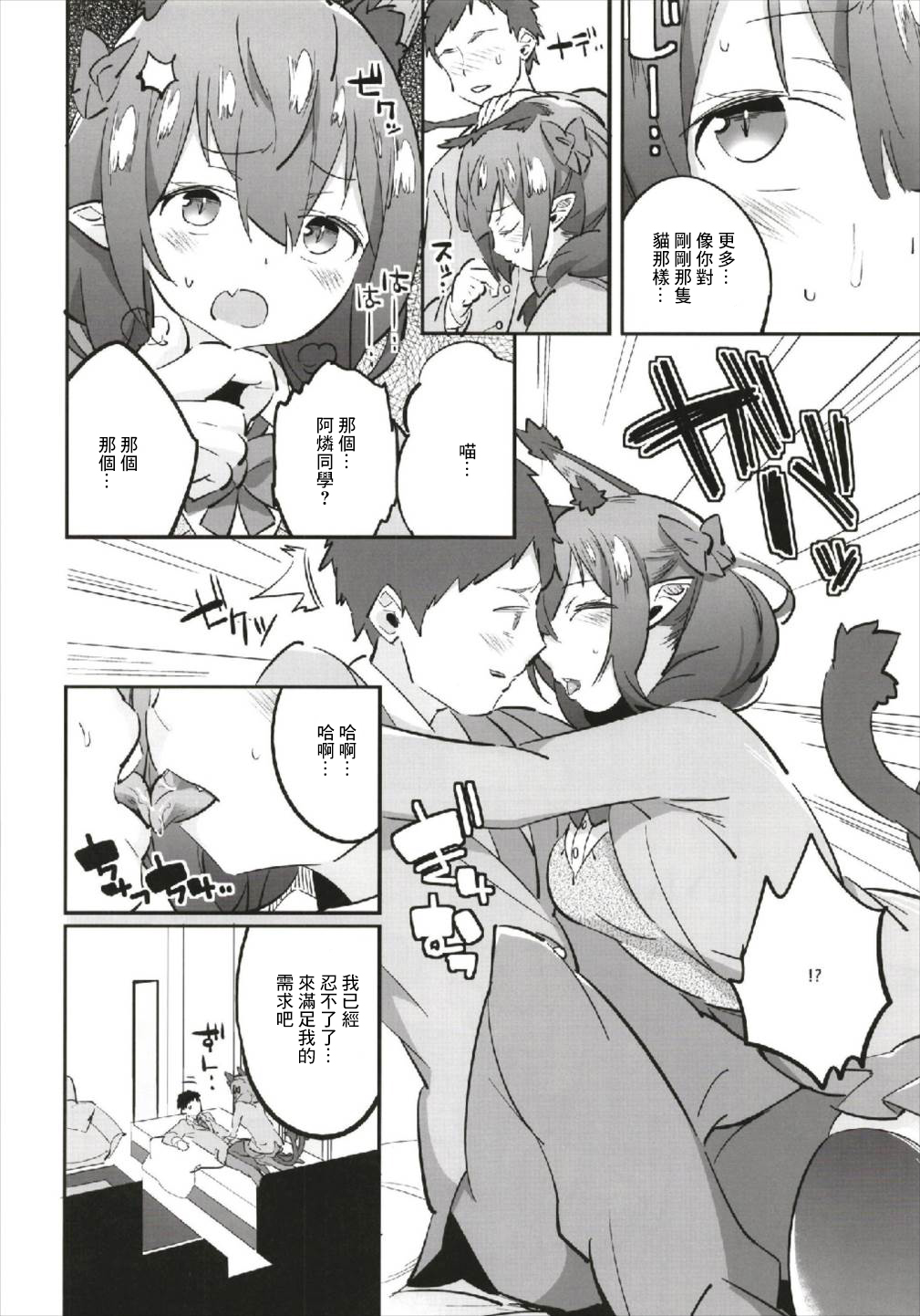 Joshikousei Orin | 女高中生阿燐 page 8 full