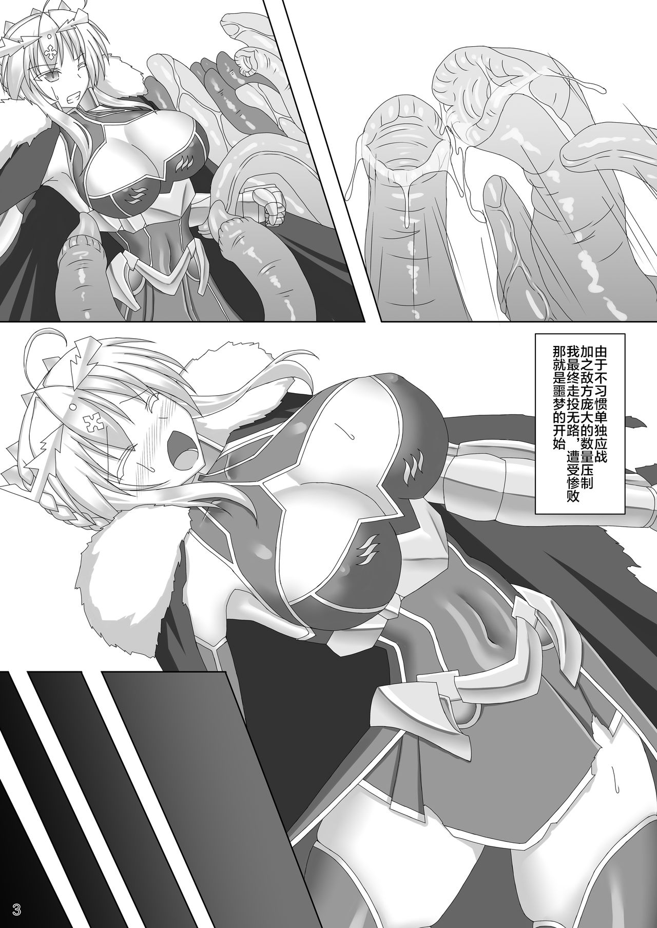 Karametorareta Shishiou page 4 full