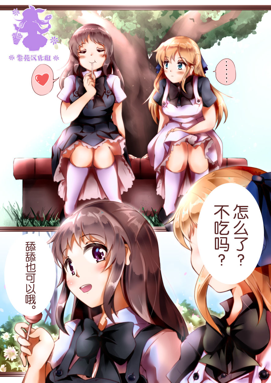 Ｌ・Ｋ・Ｒ：百合ノ姫と薔薇ノ王女 page 1 full