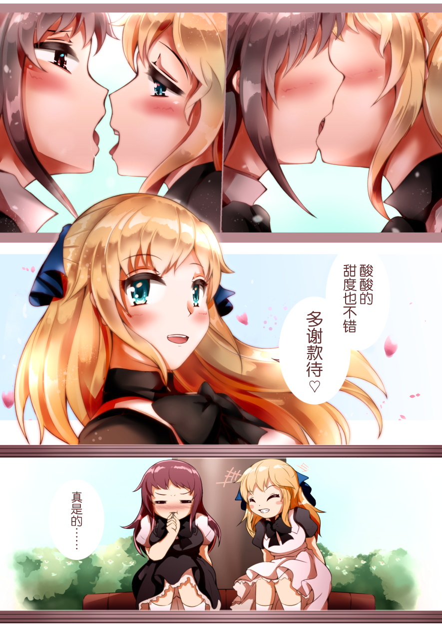 Ｌ・Ｋ・Ｒ：百合ノ姫と薔薇ノ王女 page 3 full