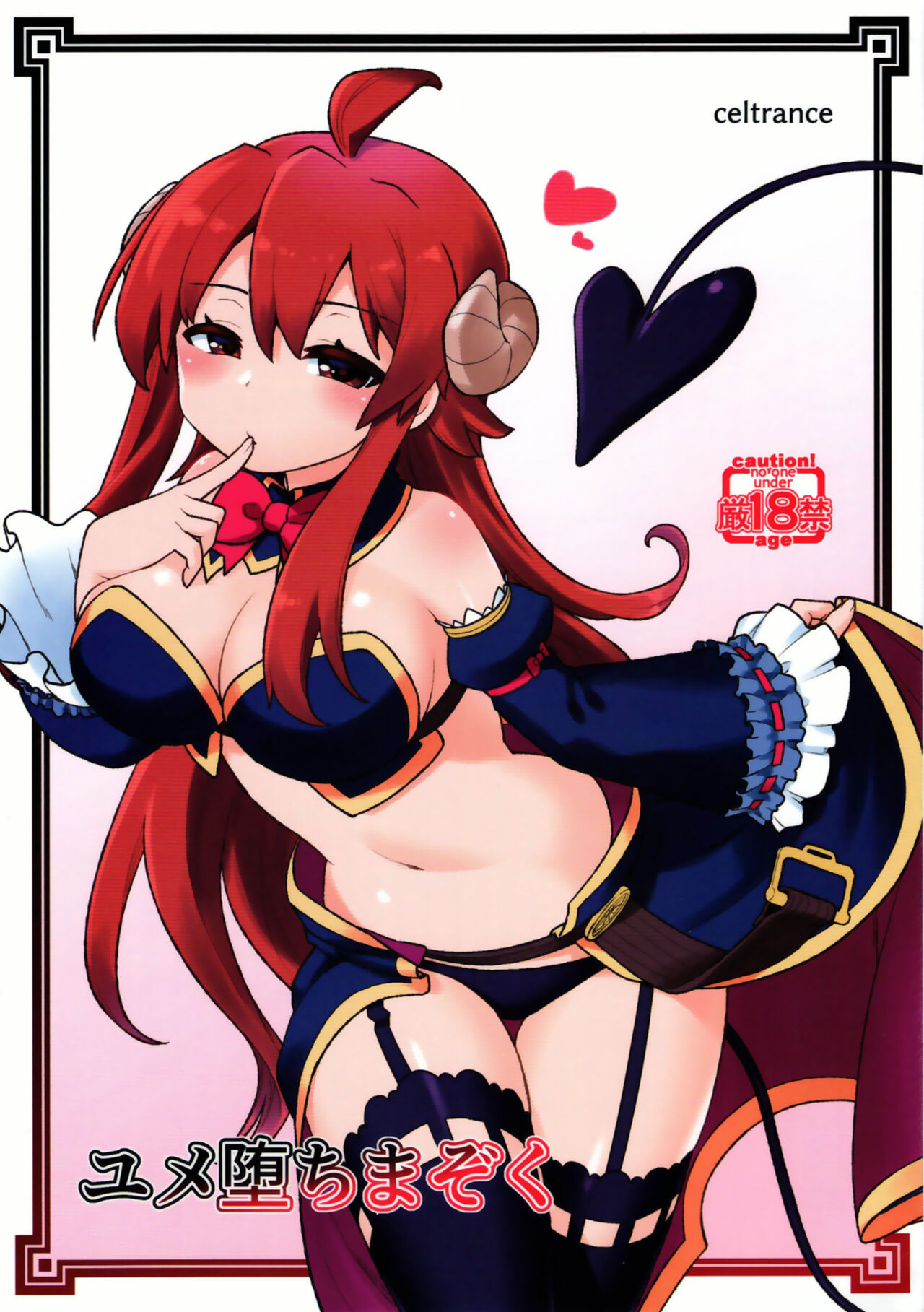 Yume Ochi Mazoku page 1 full