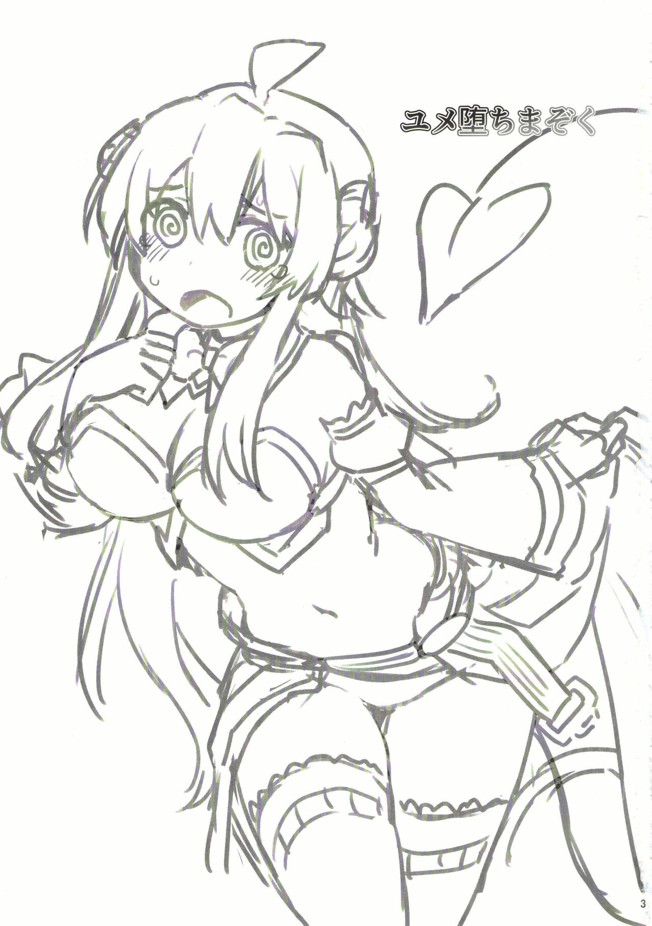 Yume Ochi Mazoku page 2 full