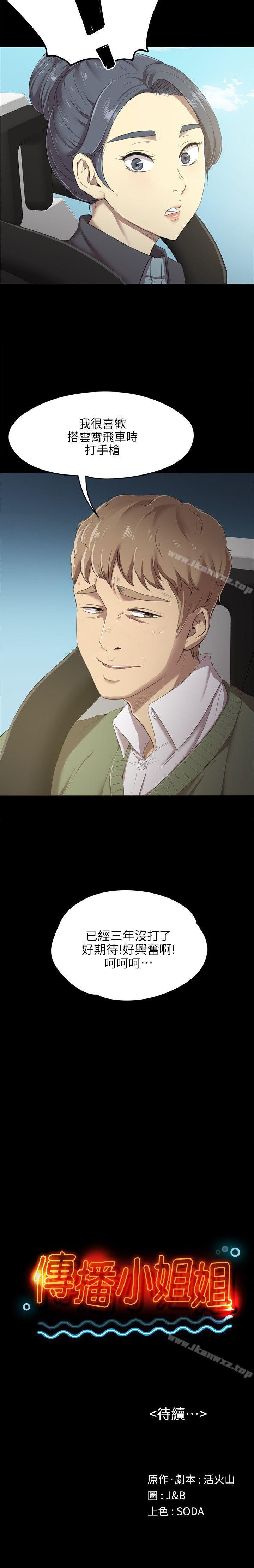 KTV情人 1-102 page 9 full