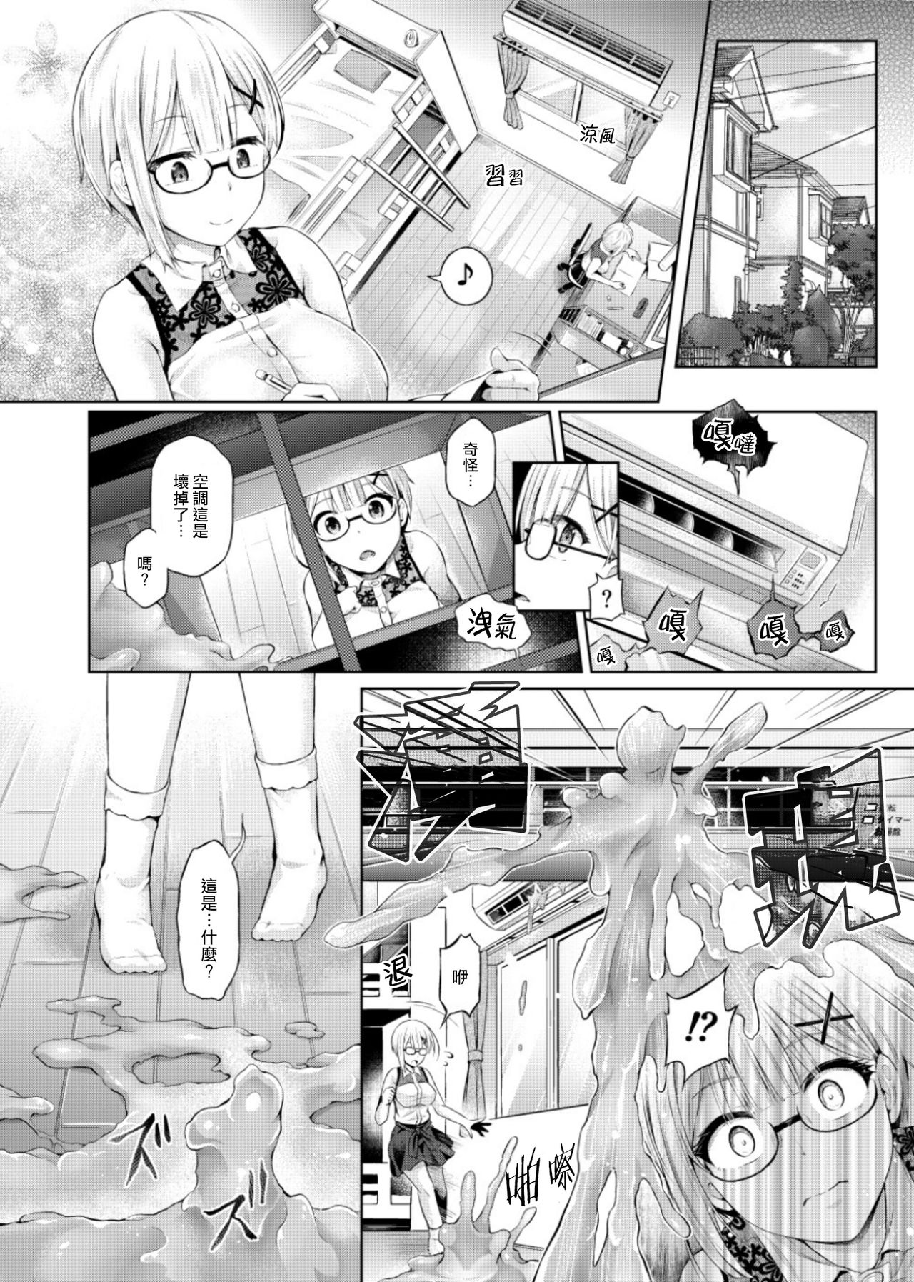 Nottori! ~Onnanoko no Karada o Nottoru Comic Anthology~ Ni page 3 full