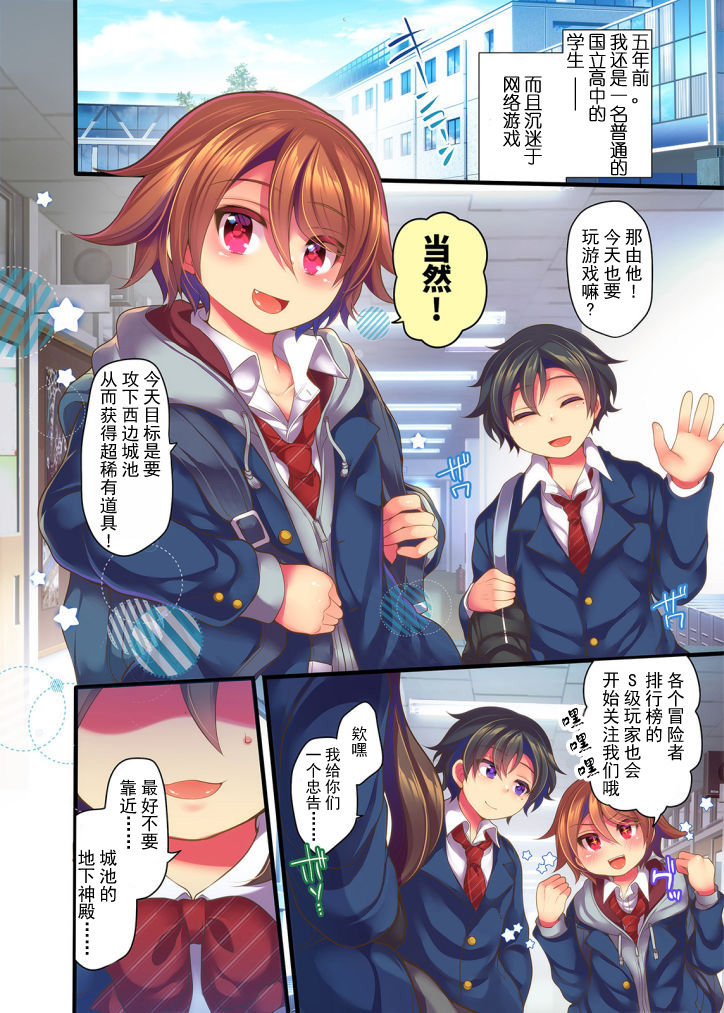 Game-nai de Dorei Shoufu ni Tenshoku Shitara Genjitsu ni mo Hanei Sareru You desu 1-3 page 7 full