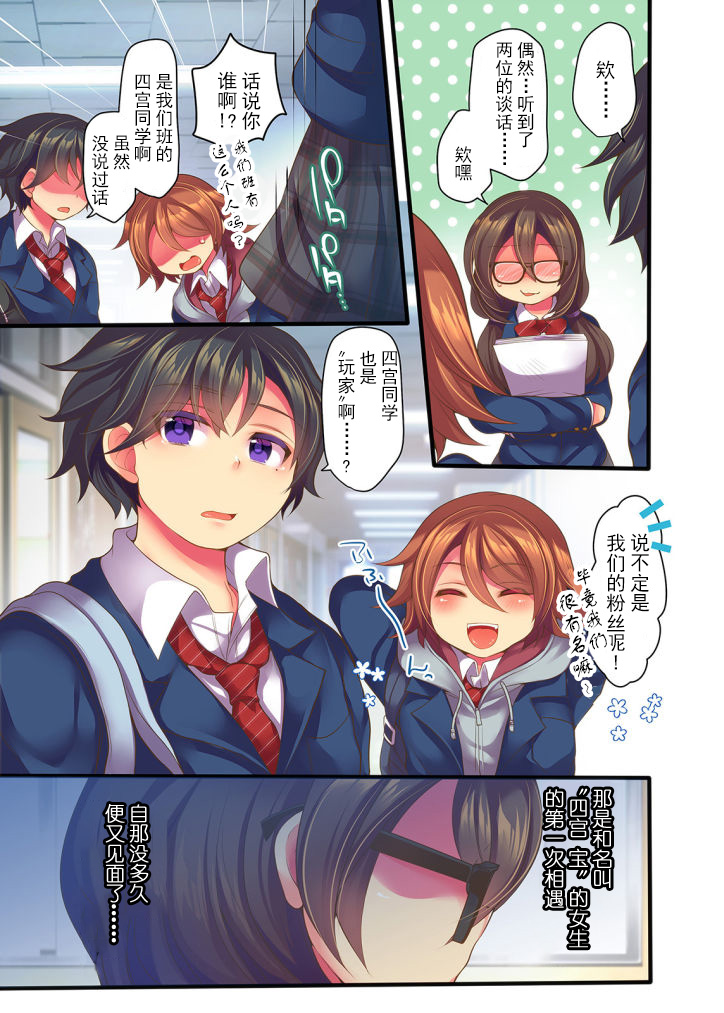 Game-nai de Dorei Shoufu ni Tenshoku Shitara Genjitsu ni mo Hanei Sareru You desu 1-3 page 8 full