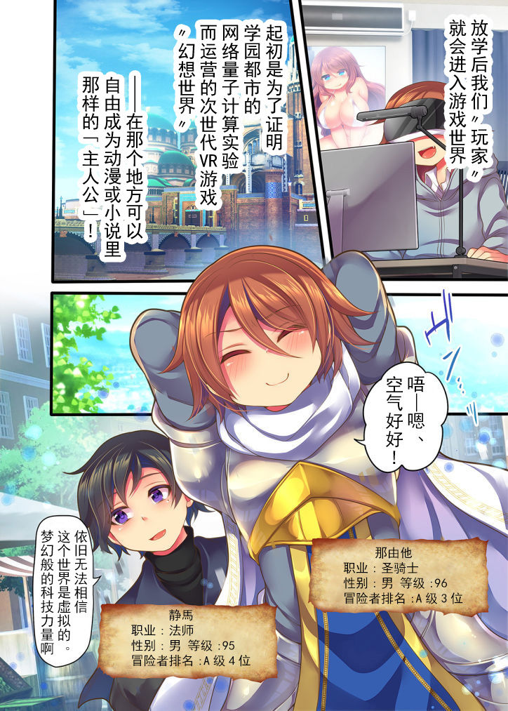 Game-nai de Dorei Shoufu ni Tenshoku Shitara Genjitsu ni mo Hanei Sareru You desu 1-3 page 9 full