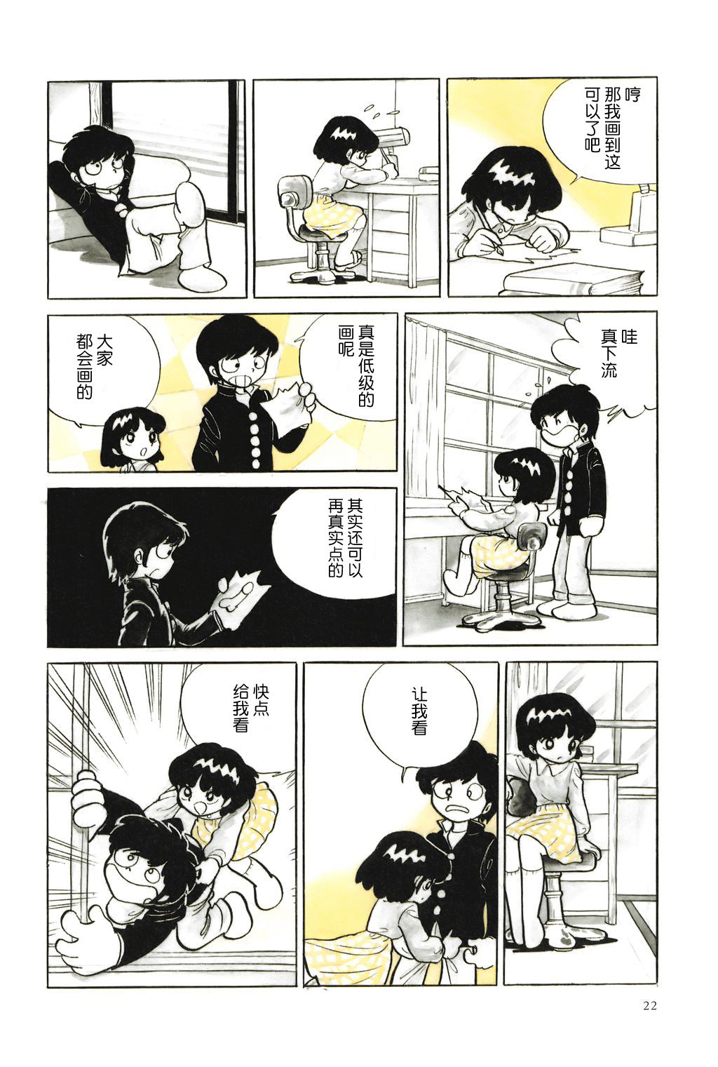Samayoeru Tamashii | 彷徨的灵魂 page 4 full