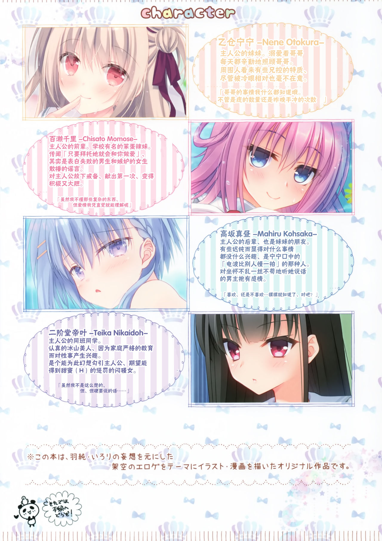 Eroge mitai na Koi ga Shitai! page 2 full