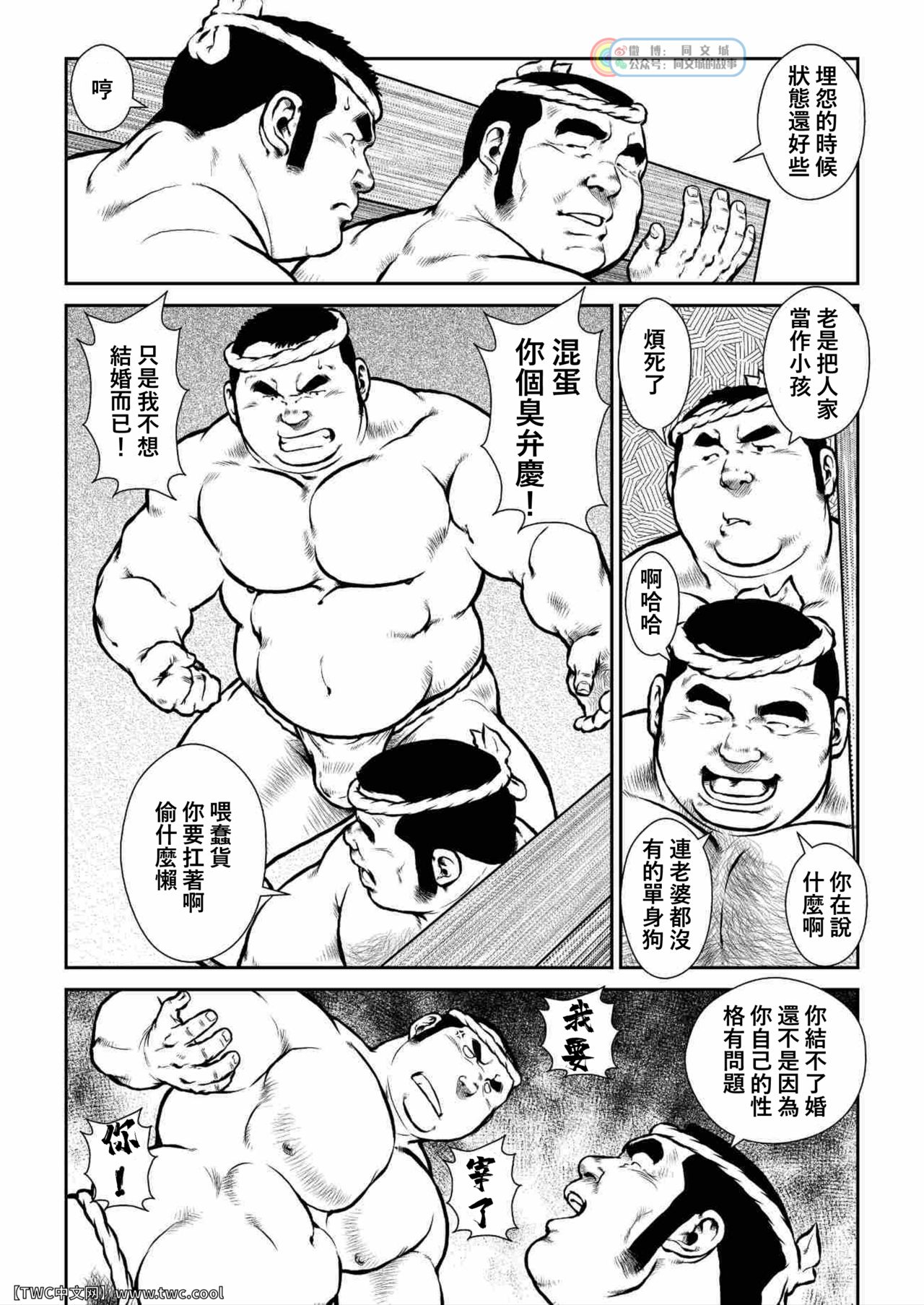 Hara Iso Hatsujou Seinendan Dai 1-wa page 3 full