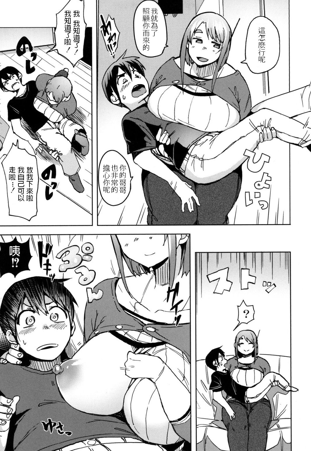 PAI-M4X Sakura page 5 full