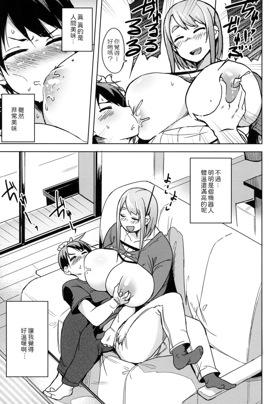 PAI-M4X Sakura page 7 full