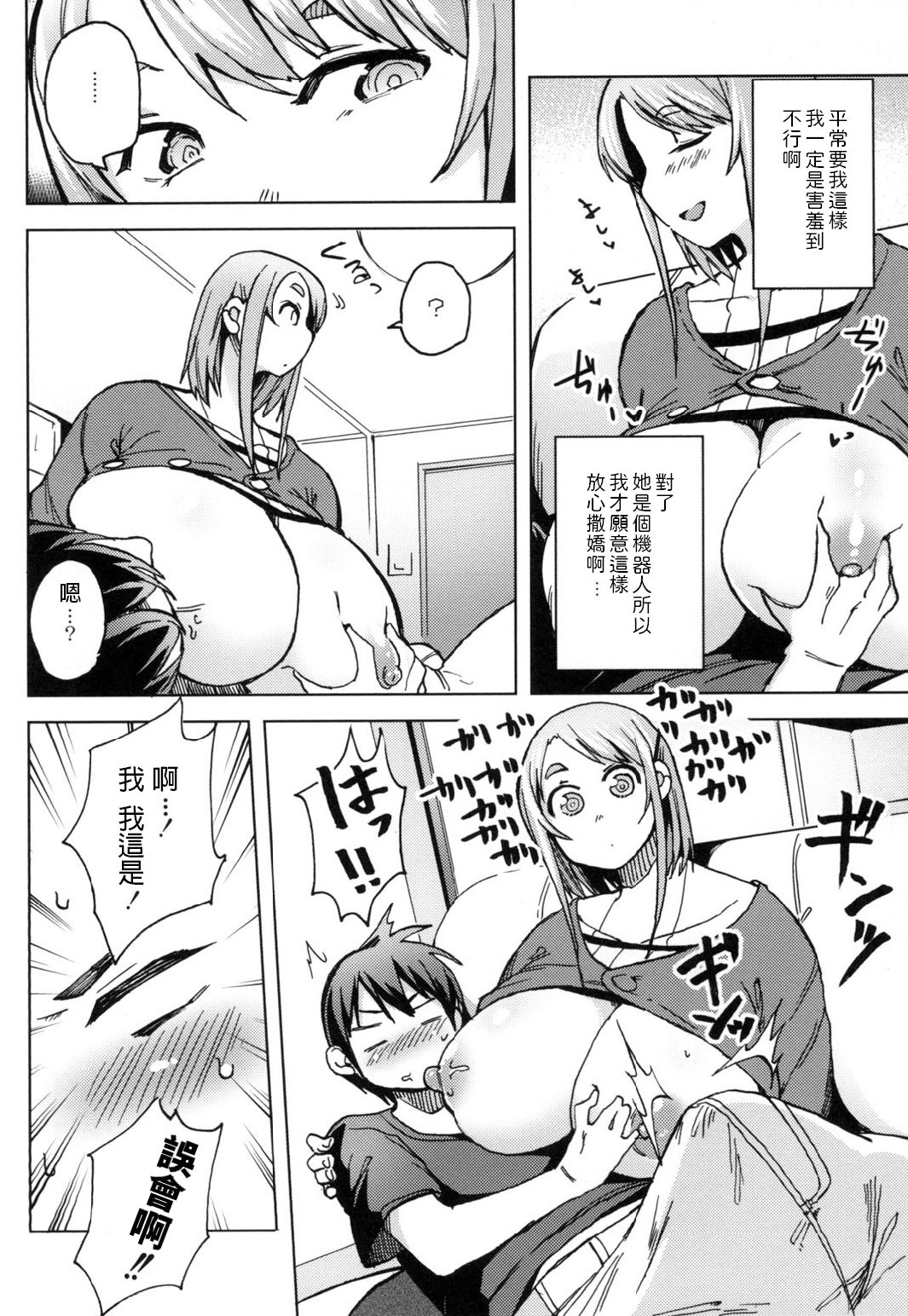 PAI-M4X Sakura page 8 full