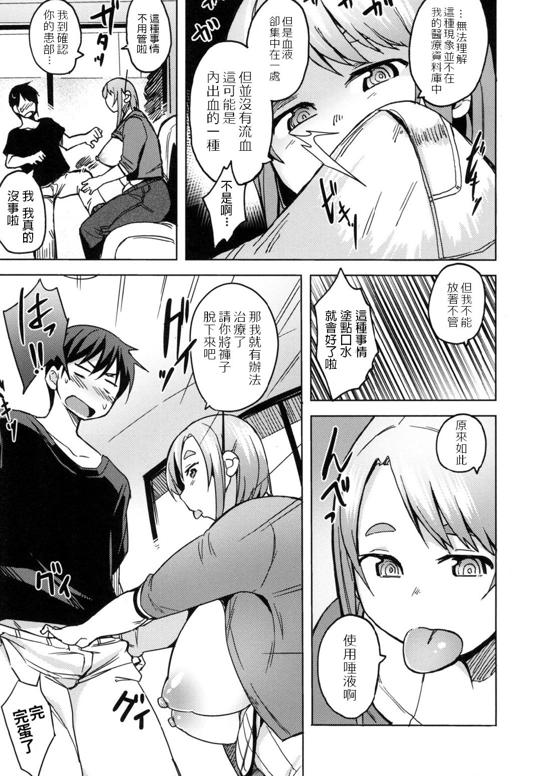 PAI-M4X Sakura page 9 full