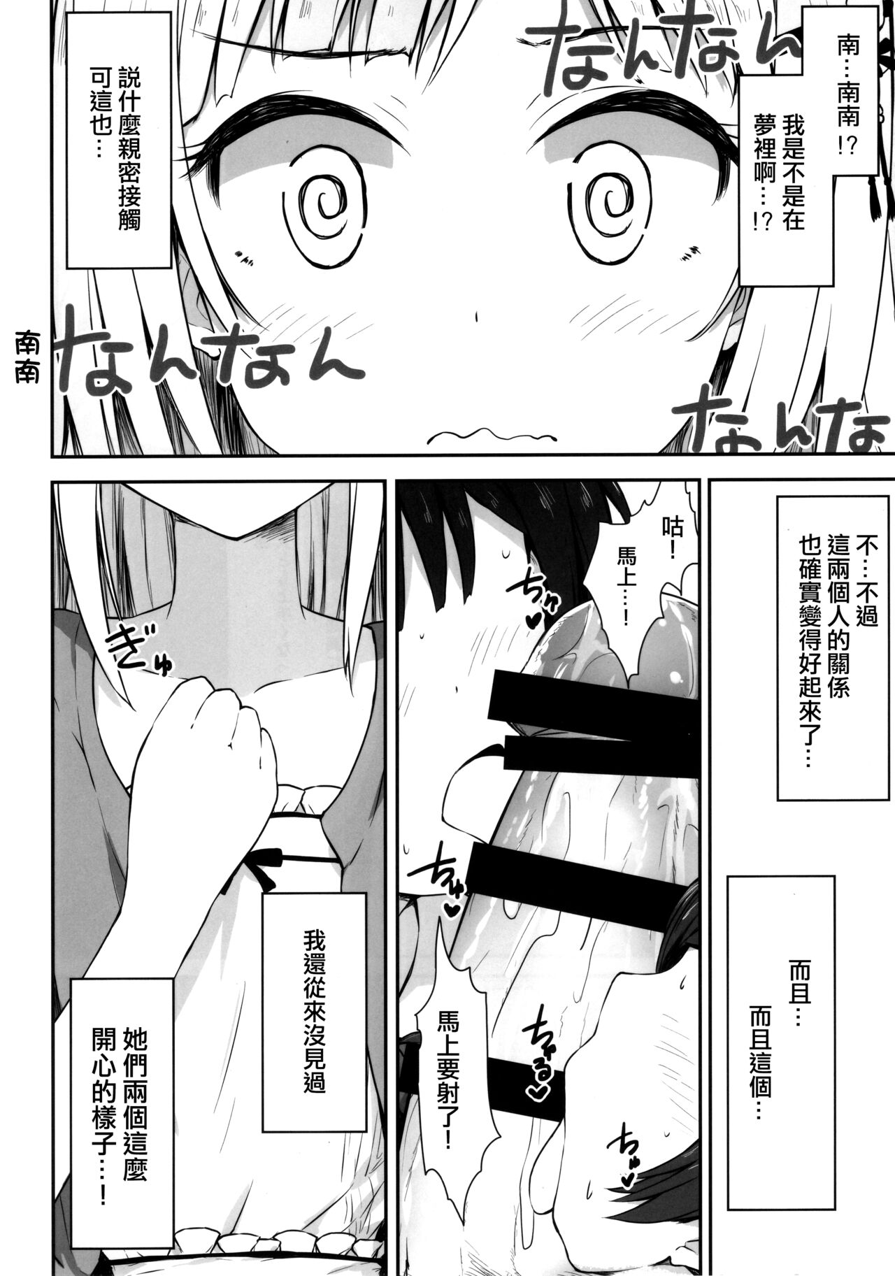 Aqua Blue page 10 full