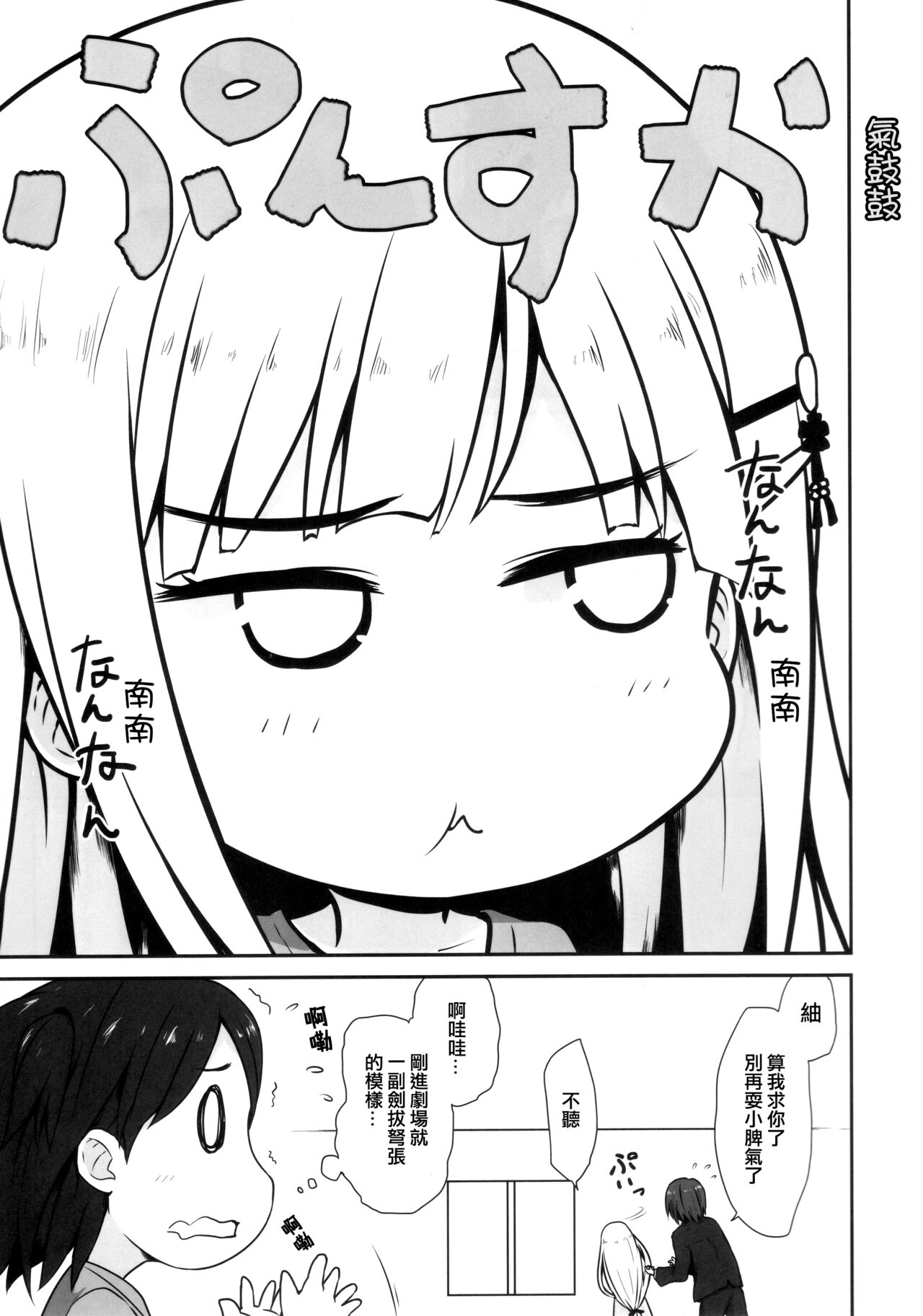 Aqua Blue page 3 full