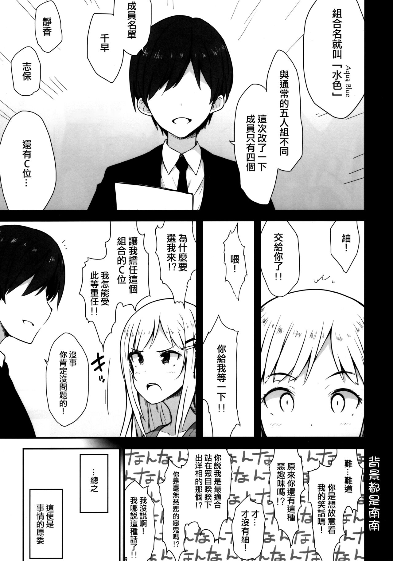 Aqua Blue page 5 full