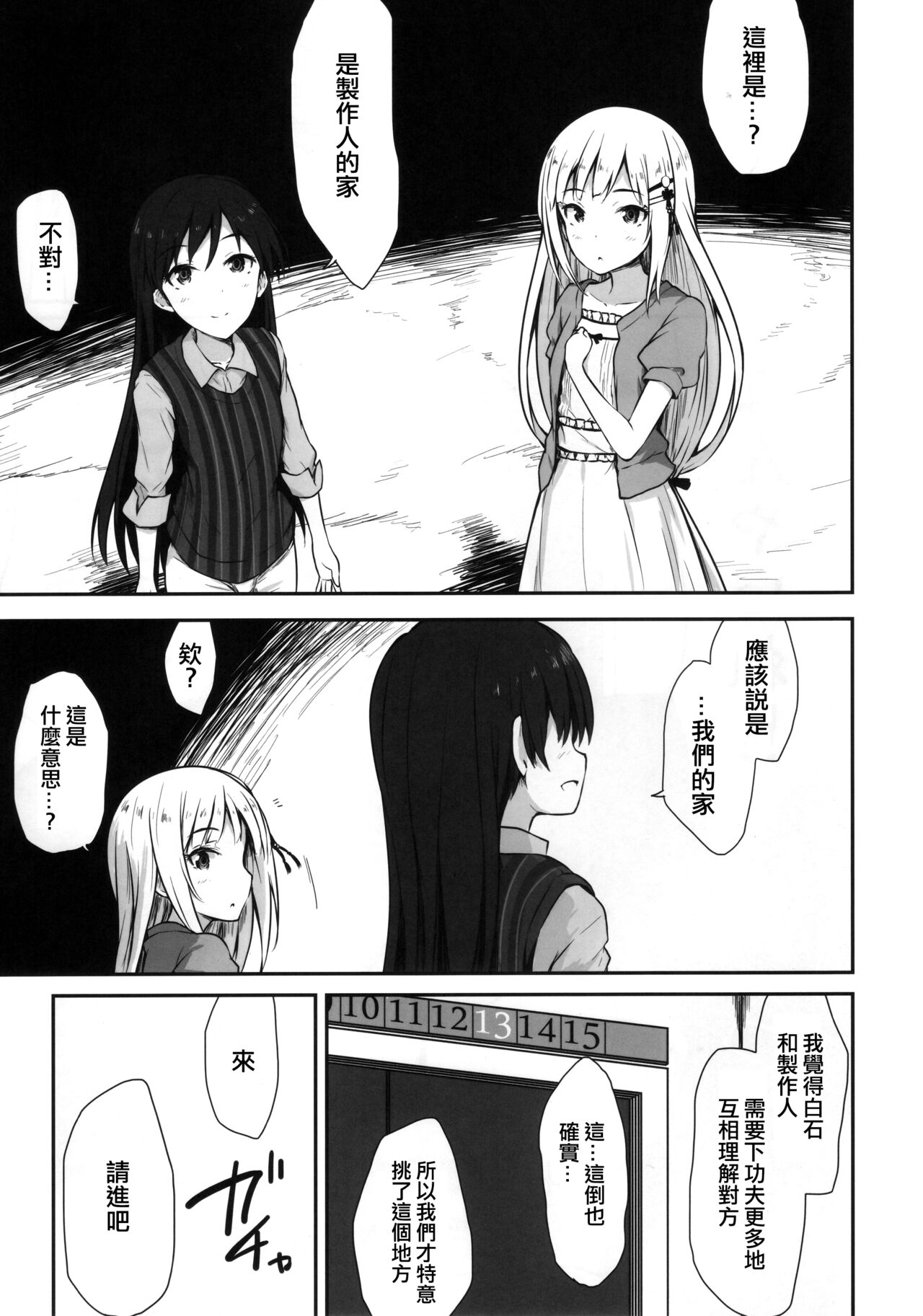 Aqua Blue page 7 full