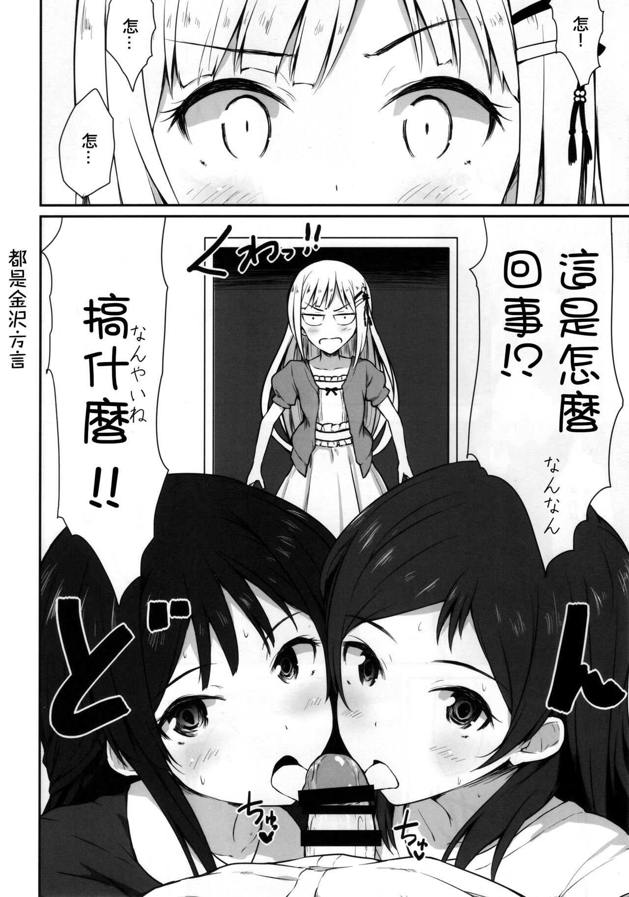 Aqua Blue page 8 full