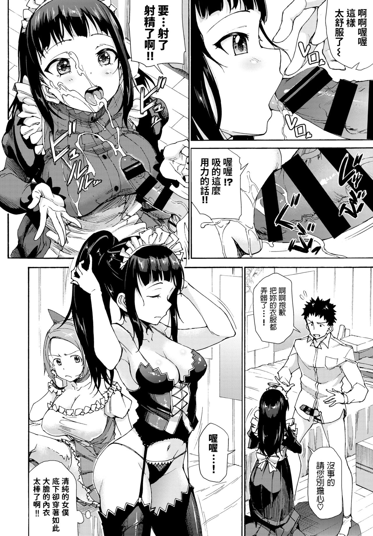 Sex Android - Complete Service SEX Maid Robot page 4 full