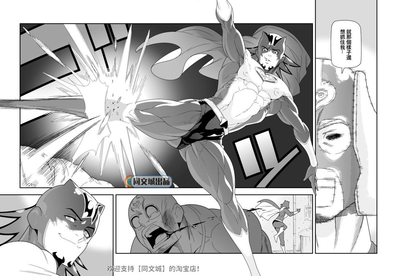 Tsukkae Ushi Bonyuu page 4 full