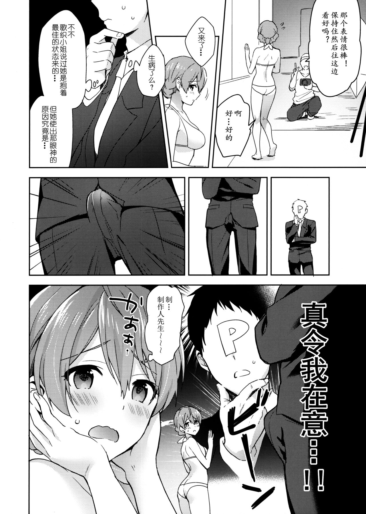 Kaori-san no Mizugi ni Muramura Shitara, | 怦然心动！歌织的泳装 page 4 full