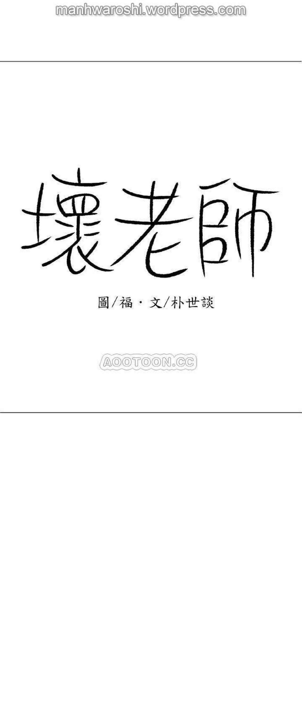 坏老师 | PHYSICAL CLASSROOM 13  Manhwa page 2 full