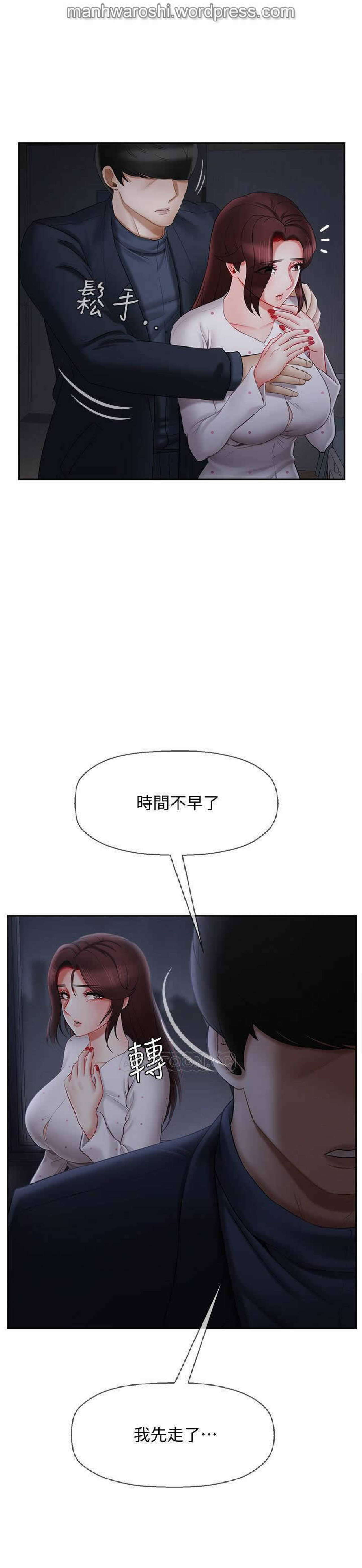 坏老师 | PHYSICAL CLASSROOM 13  Manhwa page 3 full