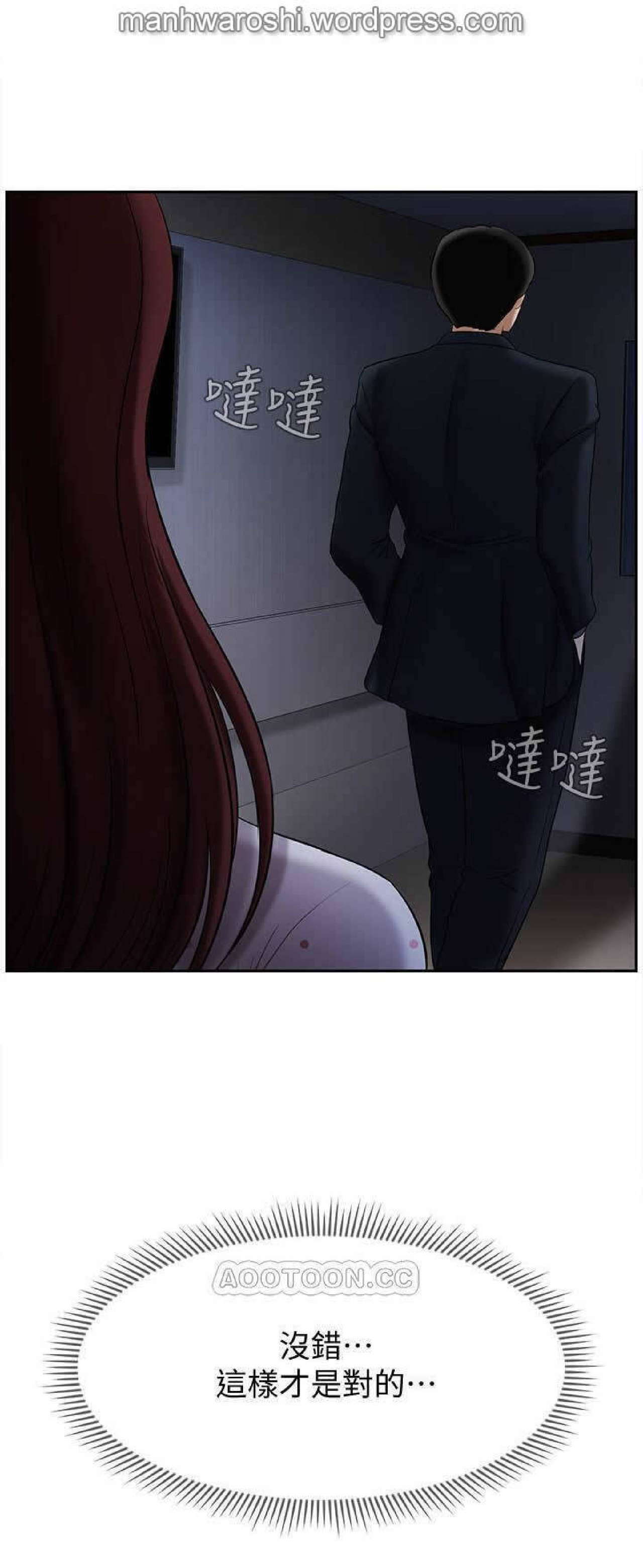 坏老师 | PHYSICAL CLASSROOM 13  Manhwa page 4 full