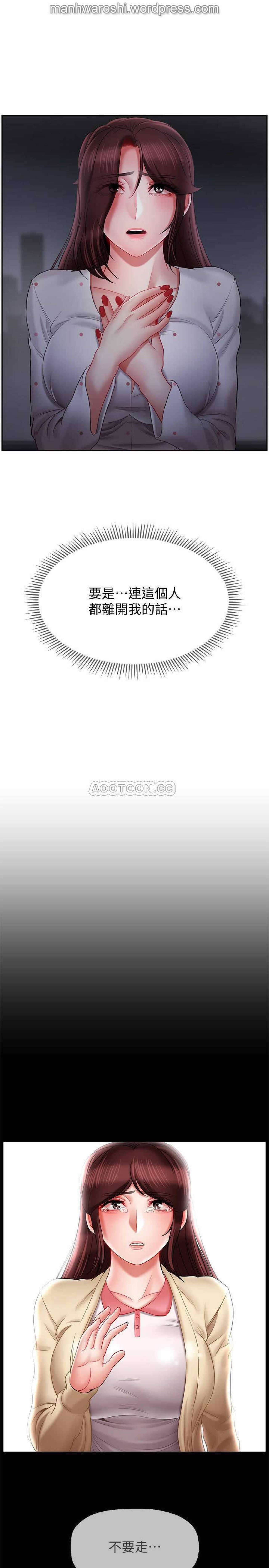 坏老师 | PHYSICAL CLASSROOM 13  Manhwa page 6 full