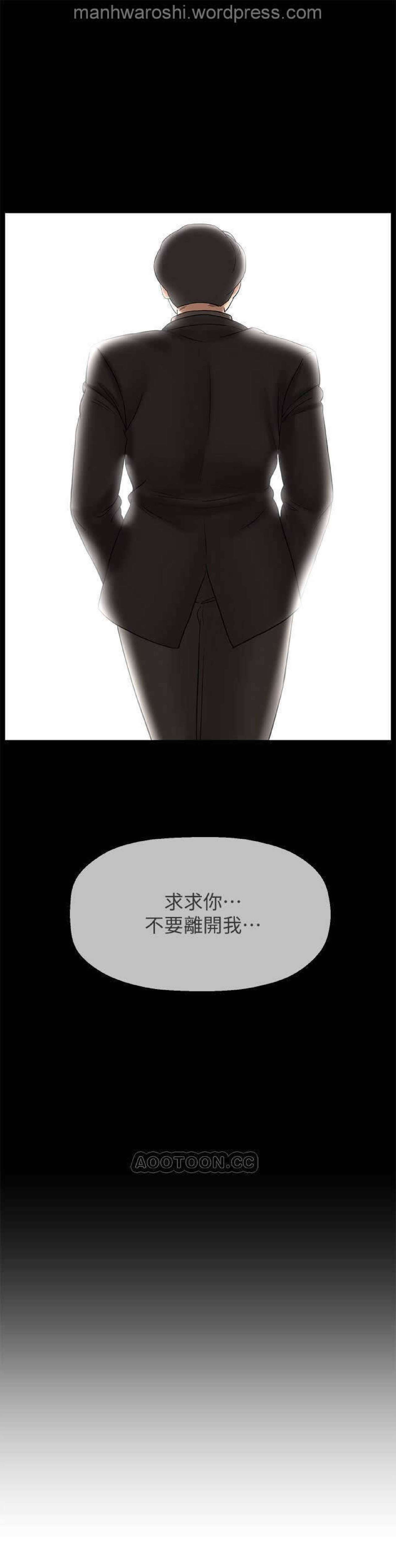 坏老师 | PHYSICAL CLASSROOM 13  Manhwa page 7 full