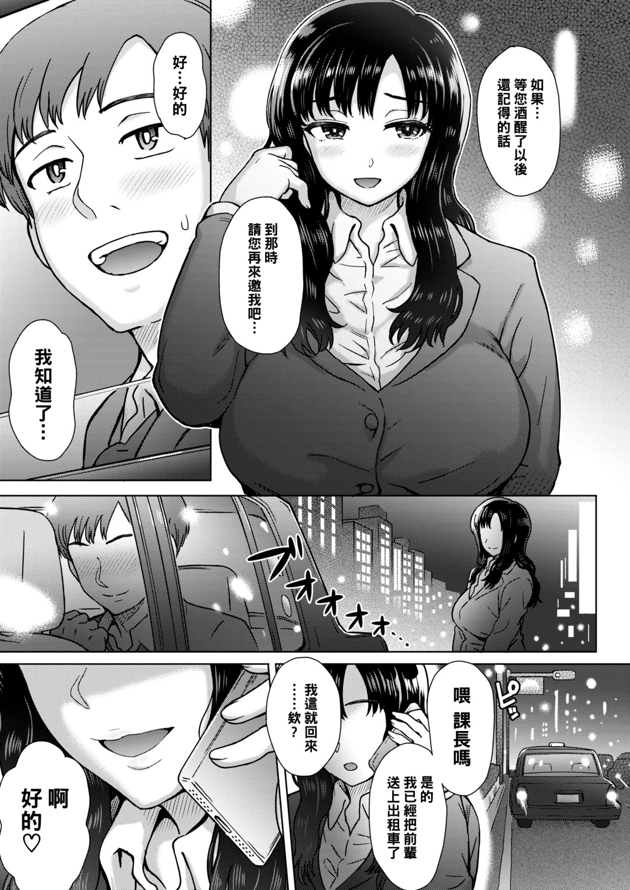 Boku no Kawaii Dekiru Kouhai page 5 full