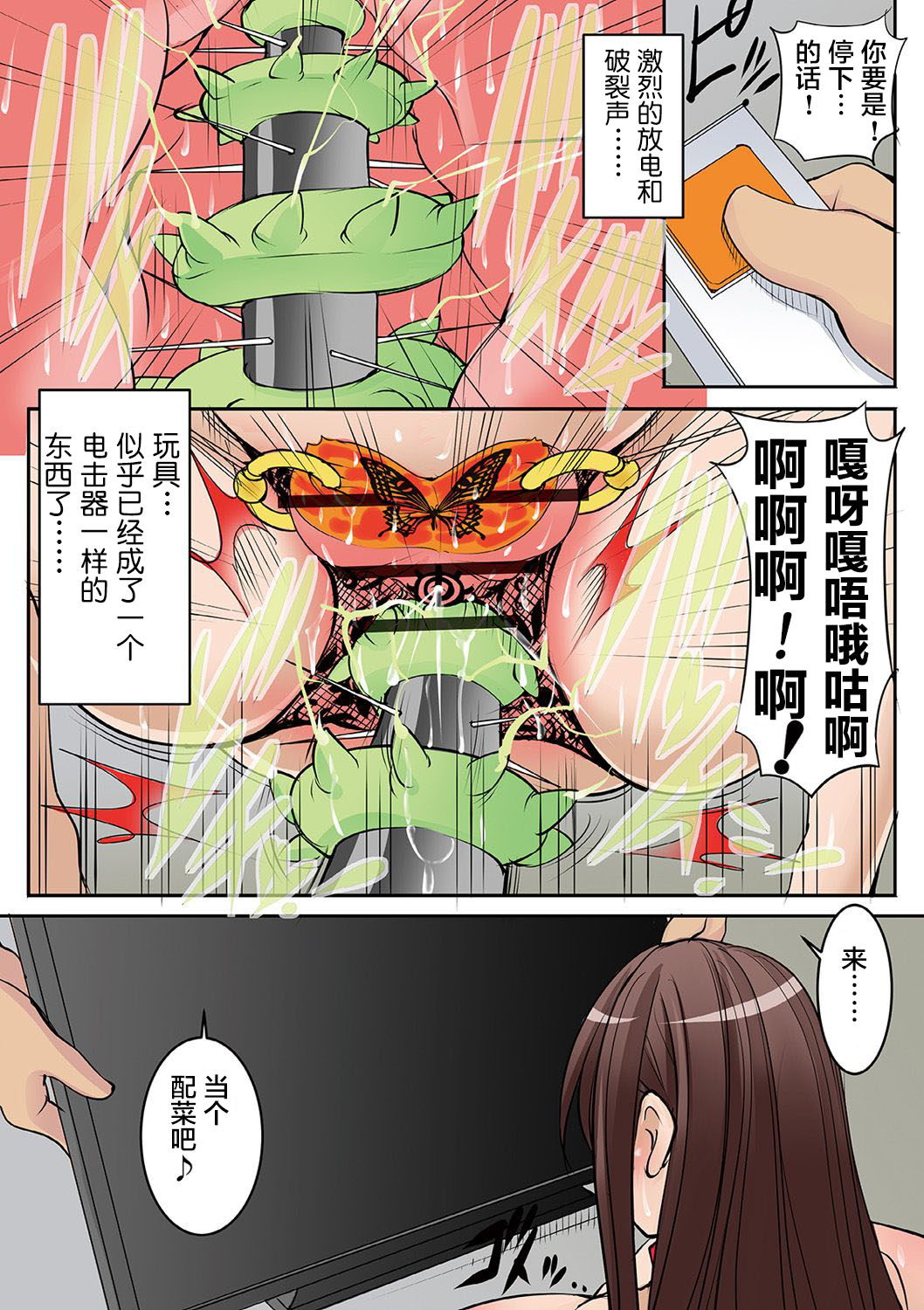 Houhuku Douga #8 page 5 full