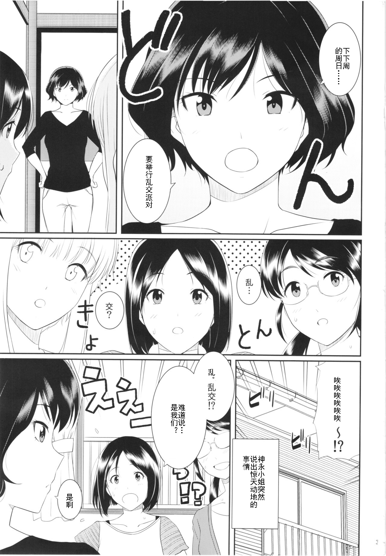 Ku-neru Sumata 2 page 2 full