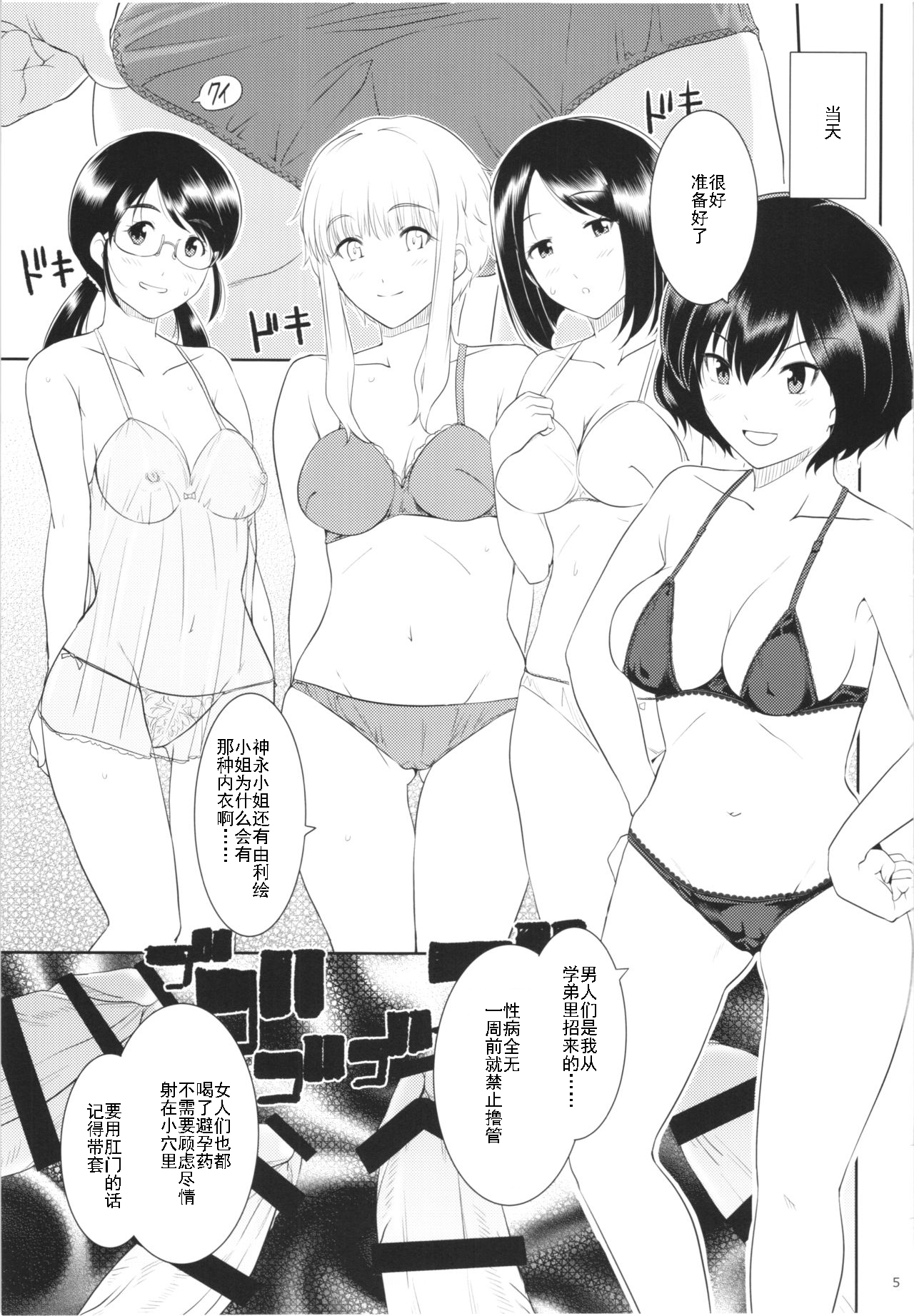 Ku-neru Sumata 2 page 4 full