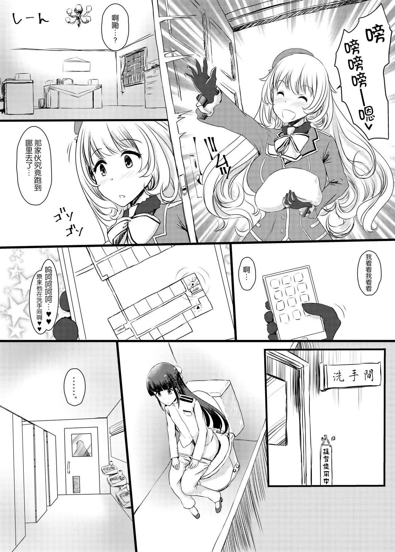 Ai ni somete ~Takao Atago Hen~ page 7 full
