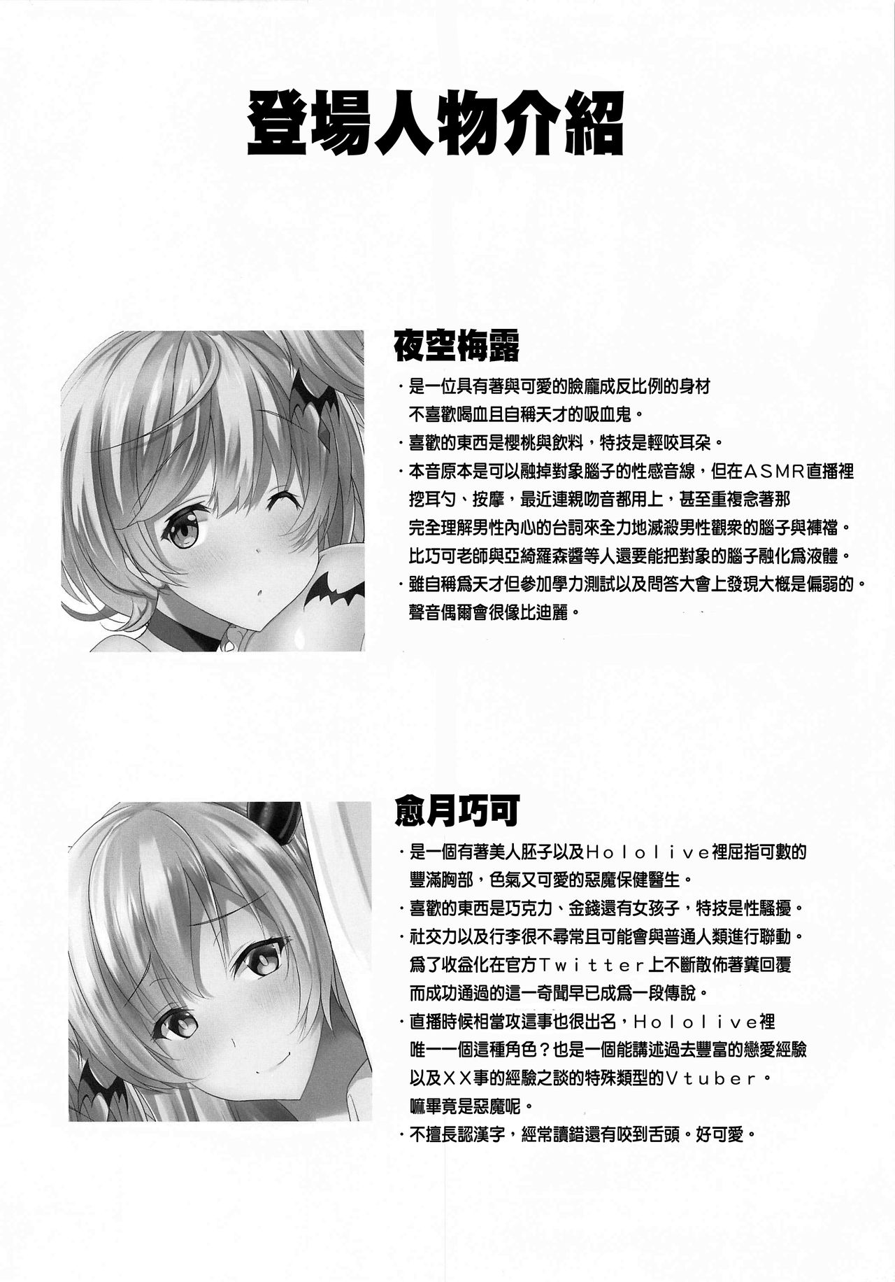 Melty DEEP KISS page 4 full