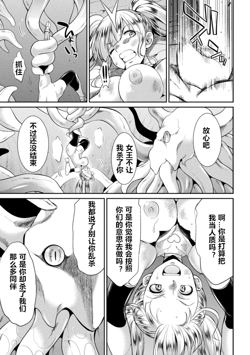 Tokumu Sentai Colorful Force ch.3 page 7 full