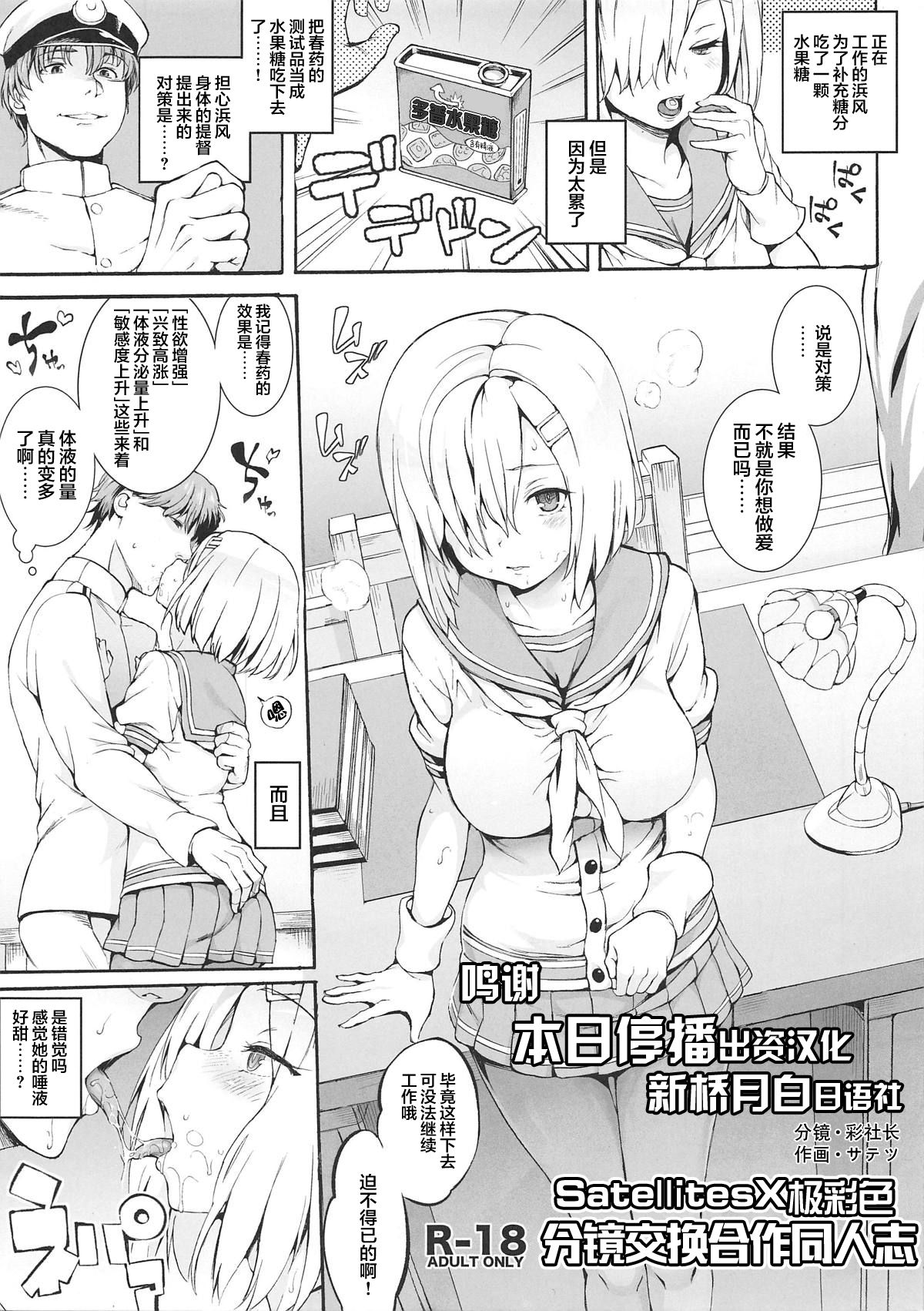 Name Koukan Goudoushi page 1 full
