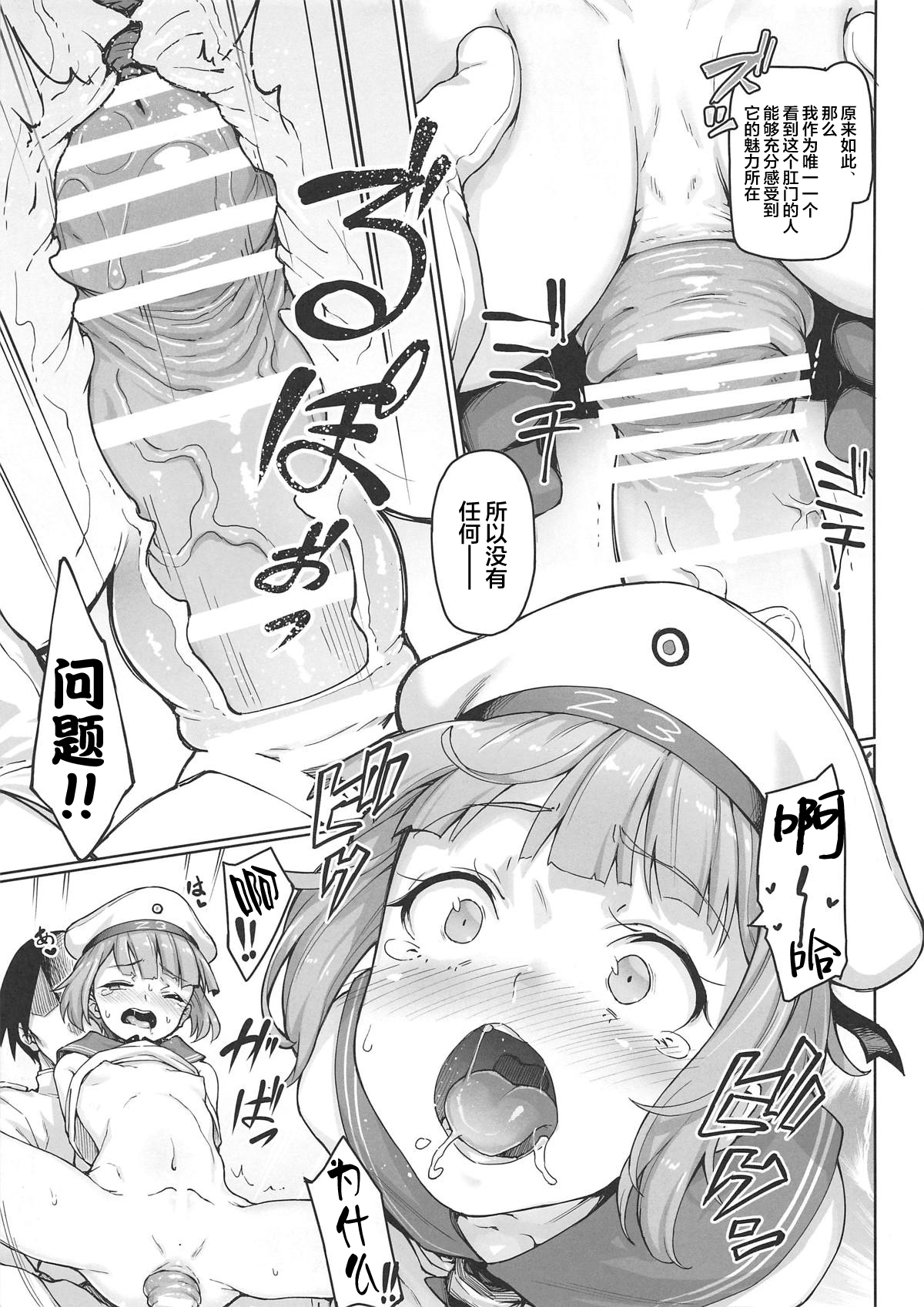 Name Koukan Goudoushi page 9 full