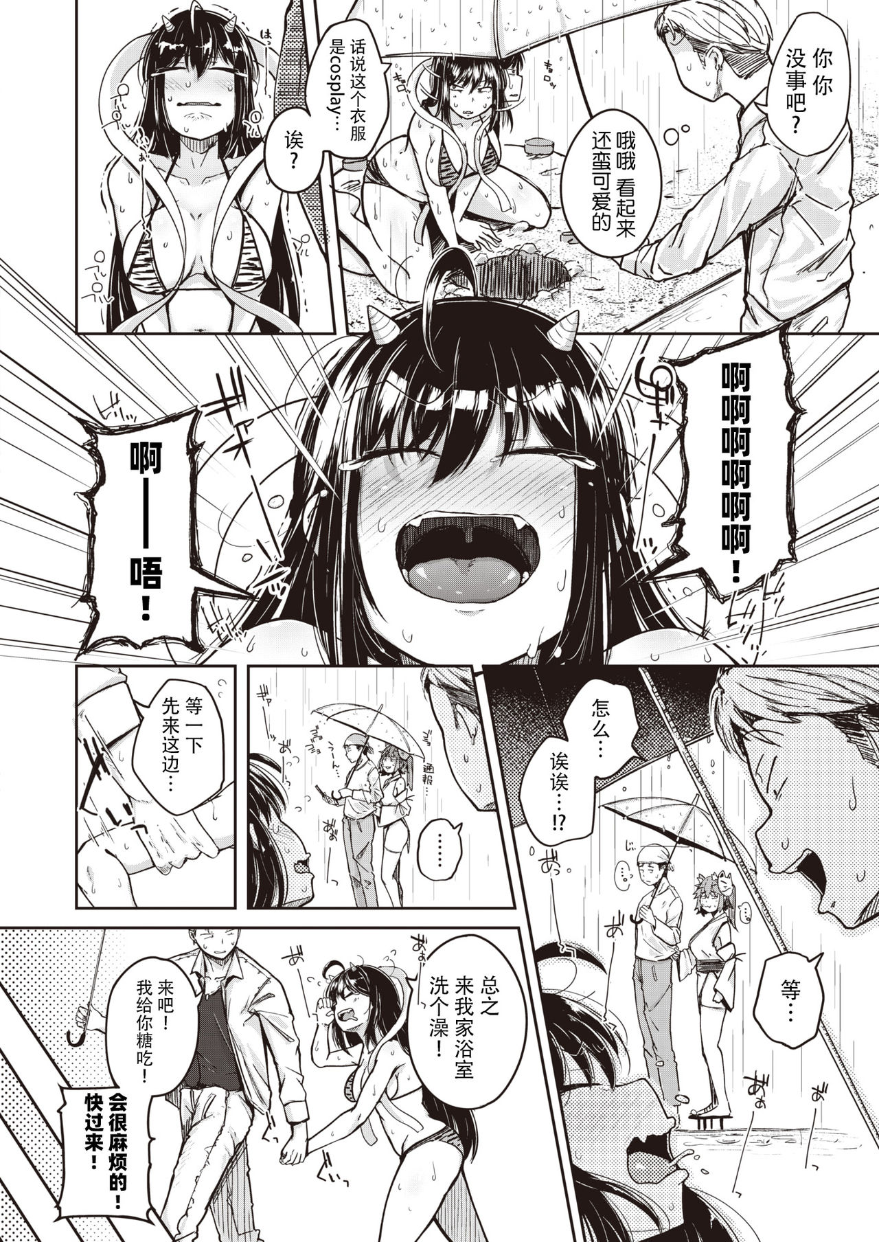 Kaminari-sama - kintama ball sparking! page 5 full