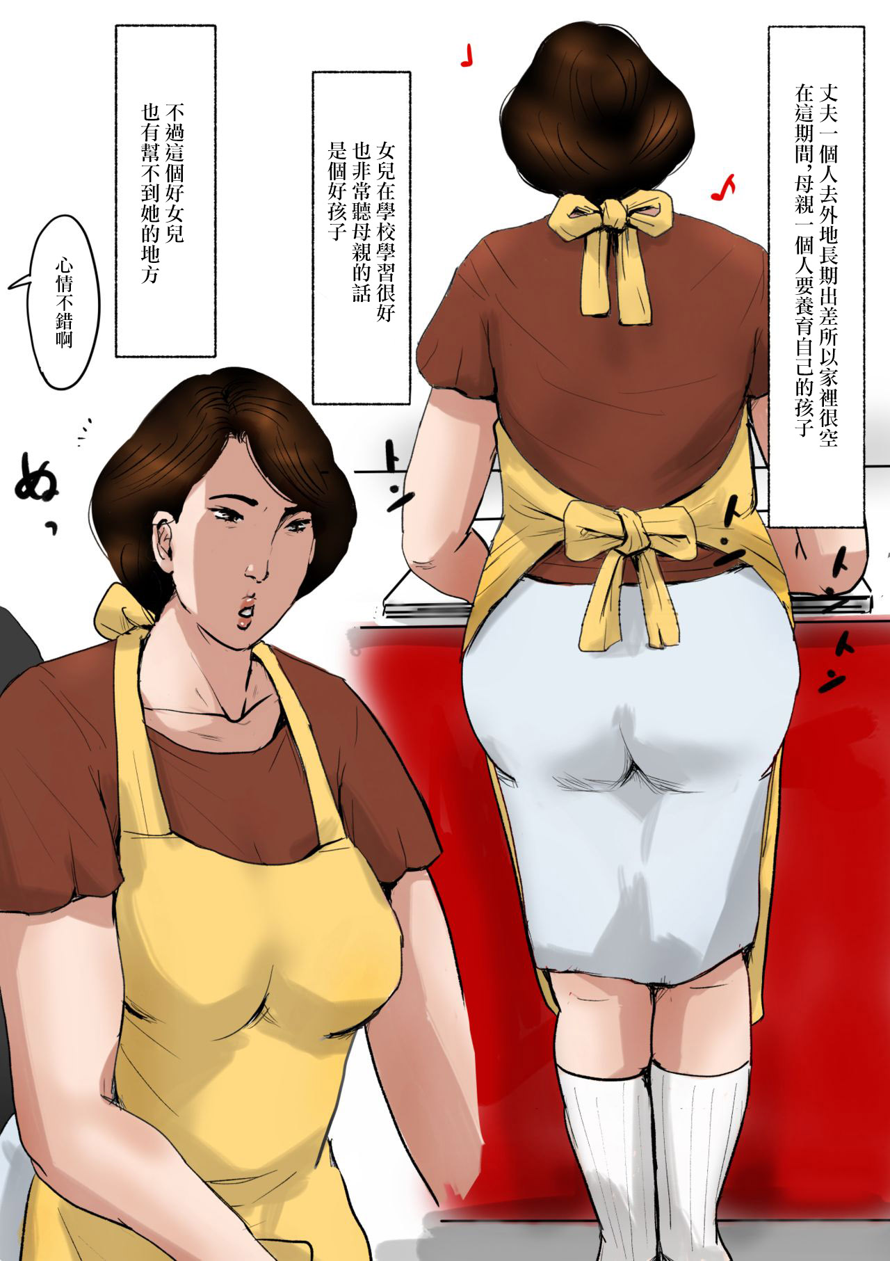 Boshi Soukan Senmon-shi "Suteki na Okaa-san" Vol. 3 page 3 full