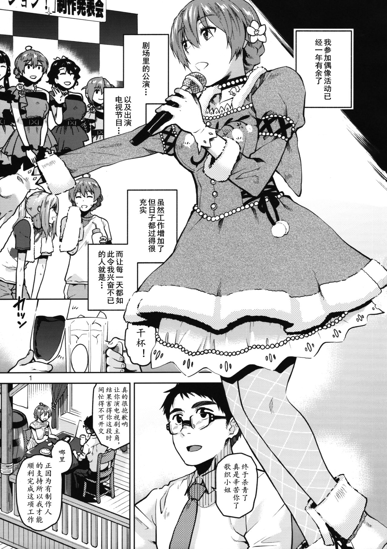 Watashi Datte Otona nandesu + Omake page 3 full