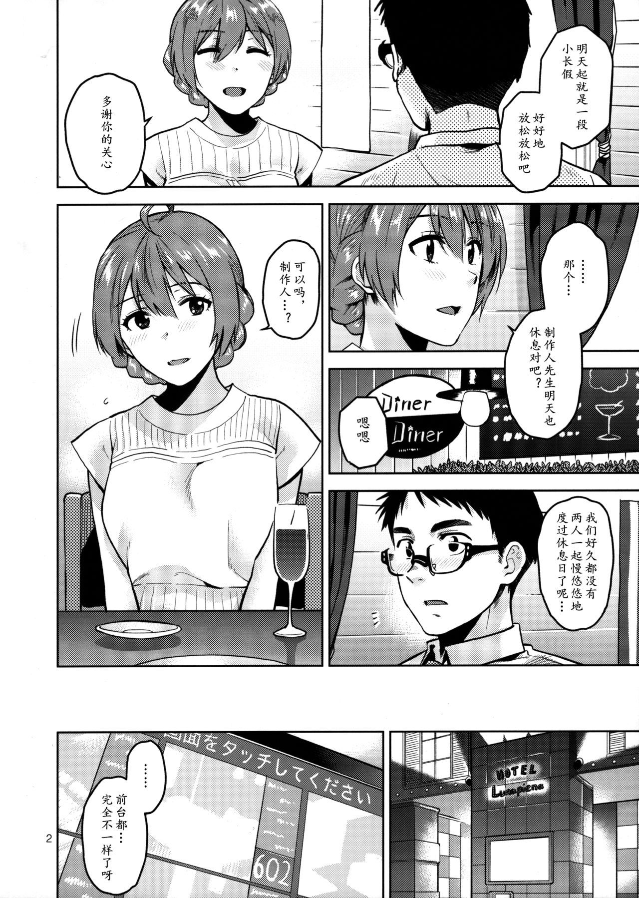 Watashi Datte Otona nandesu + Omake page 4 full