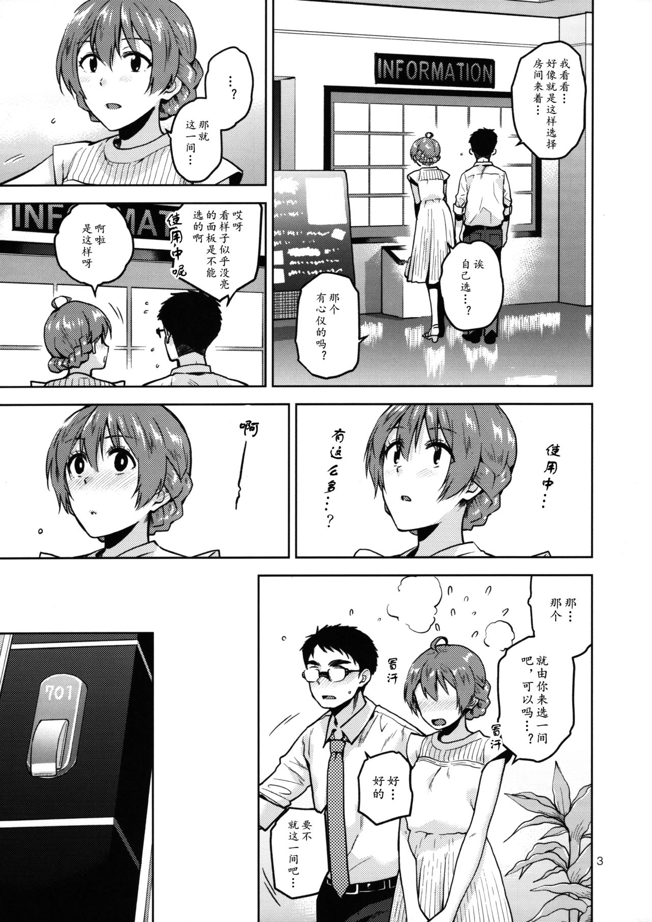 Watashi Datte Otona nandesu + Omake page 5 full