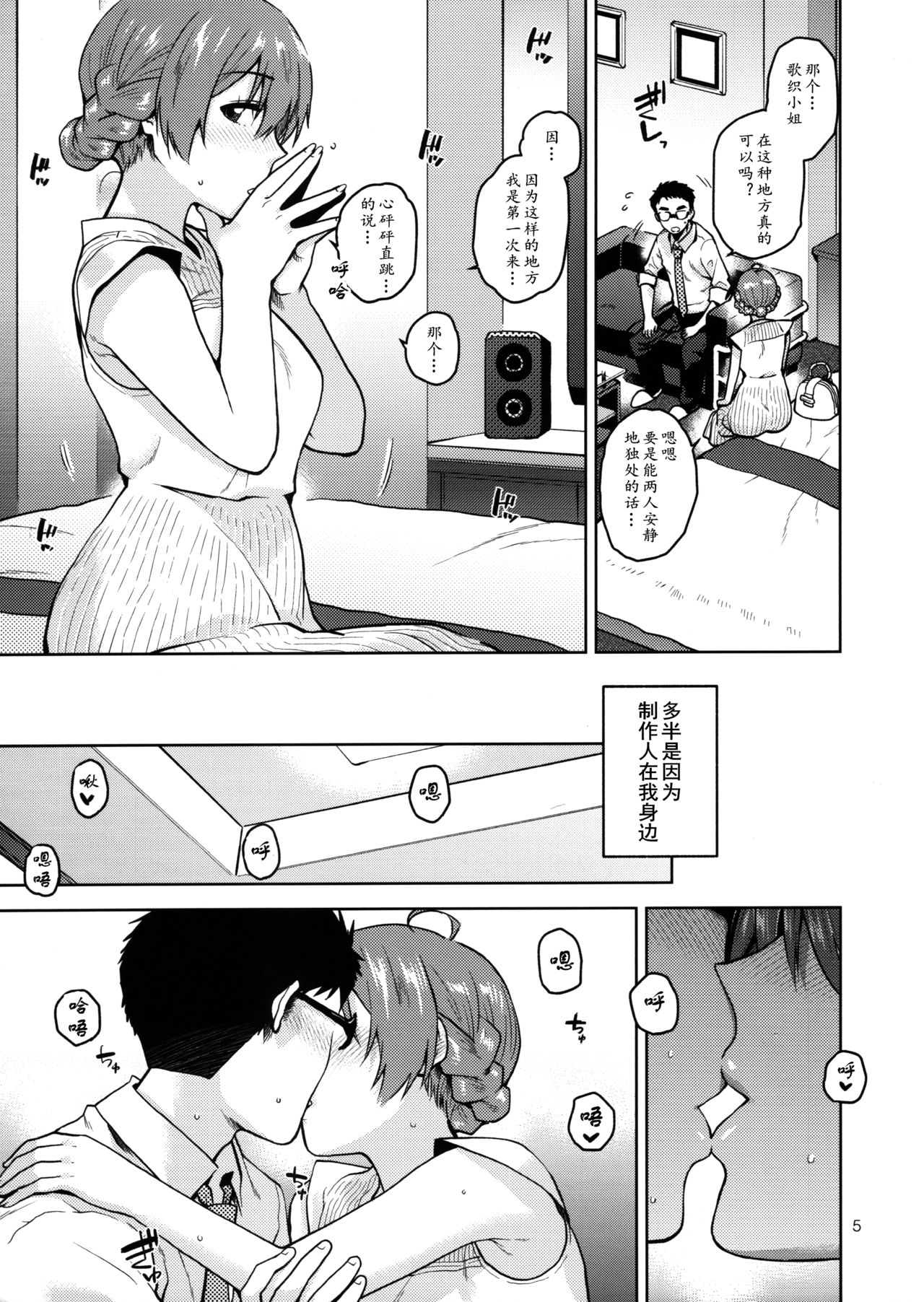 Watashi Datte Otona nandesu + Omake page 7 full