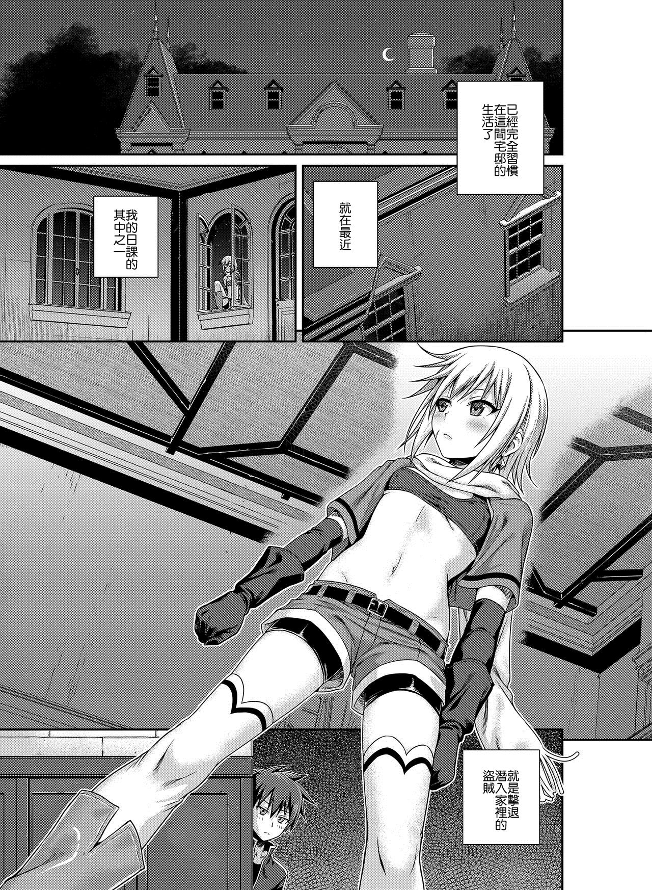 CHOYQUZU! + CHOYDORO! page 1 full