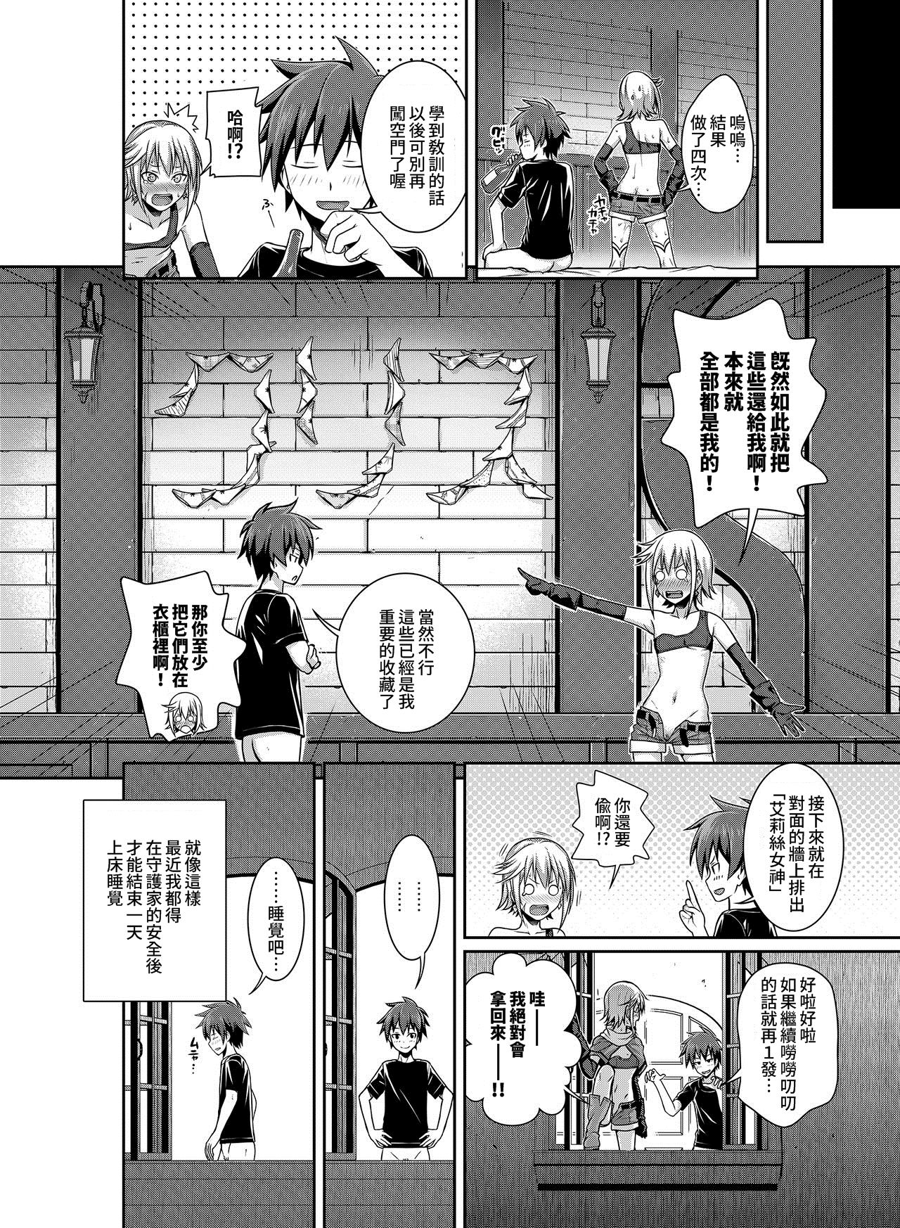 CHOYQUZU! + CHOYDORO! page 10 full