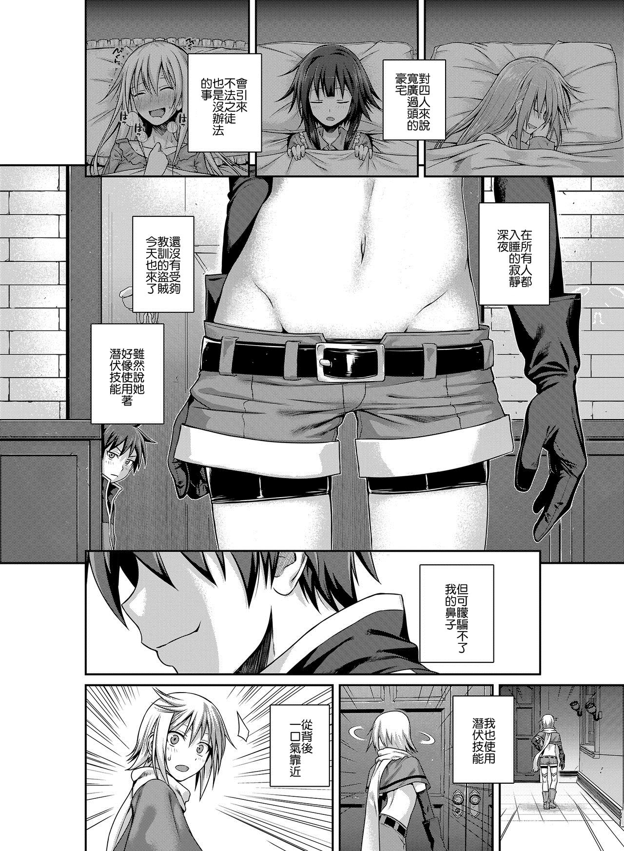 CHOYQUZU! + CHOYDORO! page 2 full